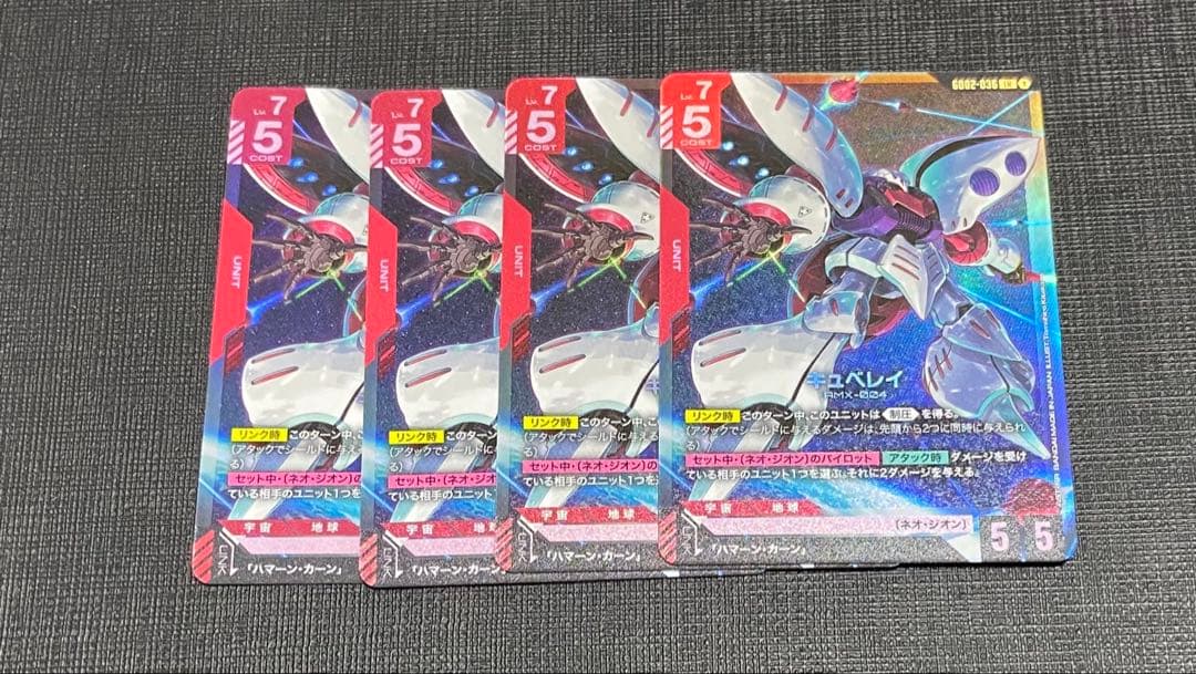 ガンダムカードゲーム キュベレイ LR 4枚セット - メルカリ