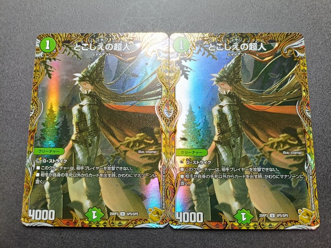 とこしえの超人 金トレ 2枚 | Shop at Mercari from Japan! | Buyee