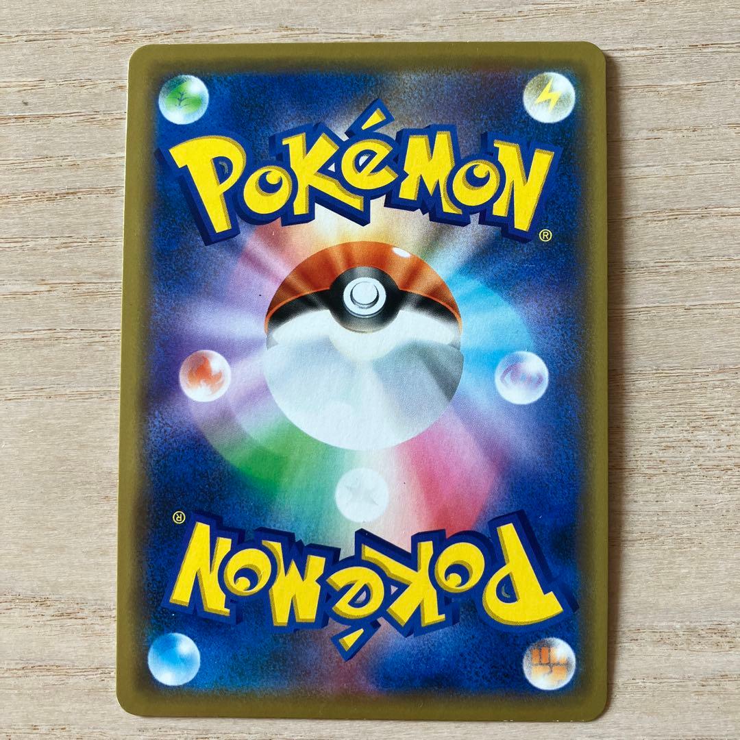 シブヤのピカチュウ: プロモ[S-P 002](プロモーションカード「S-P」)