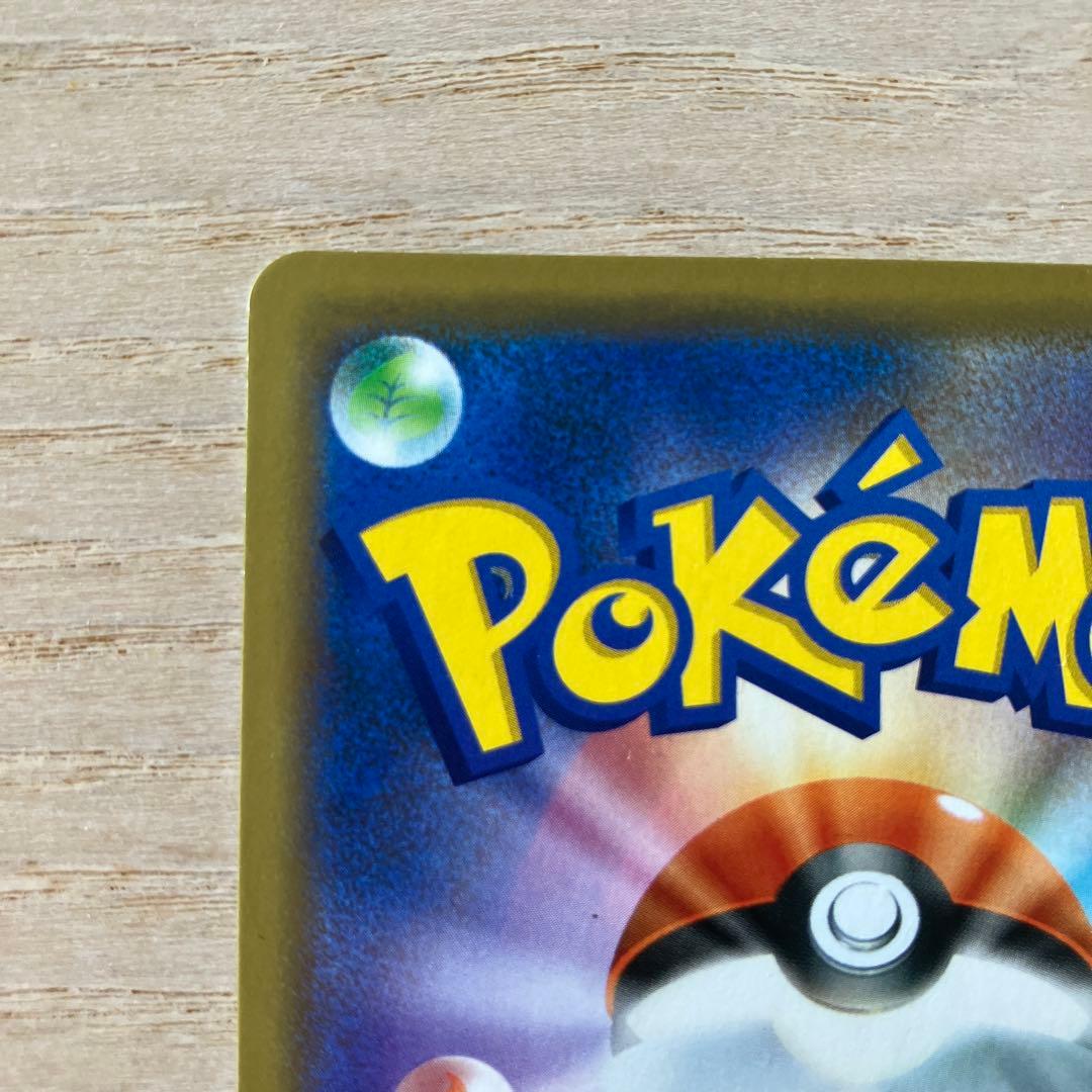 シブヤのピカチュウ: プロモ[S-P 002](プロモーションカード「S-P」)