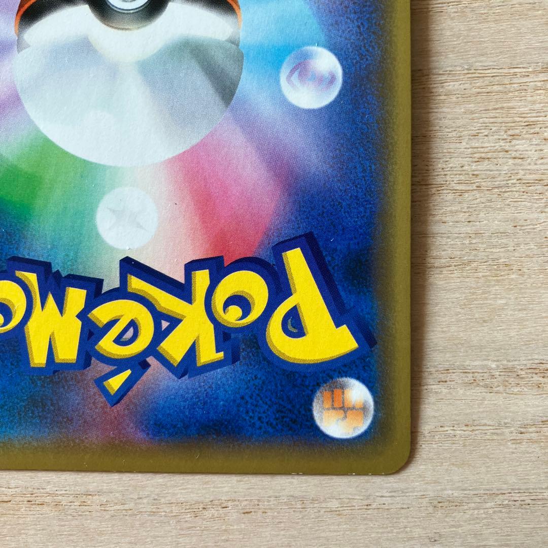 シブヤのピカチュウ: プロモ[S-P 002](プロモーションカード「S-P」)