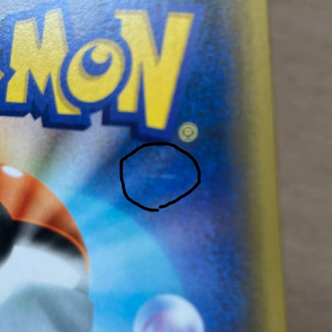 シブヤのピカチュウ: プロモ[S-P 002](プロモーションカード「S-P」)