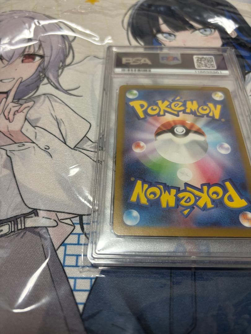 PSA 10 ルチアのアピール　sar