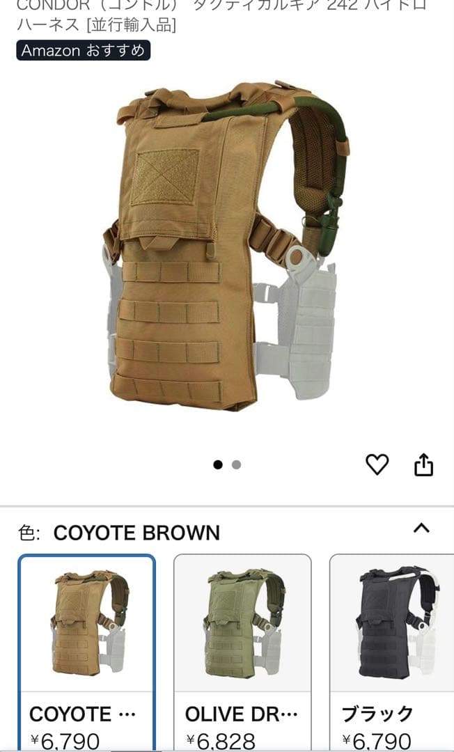 新品]CONDOR チェストリグ MCR4 COYOTE BROWN セット