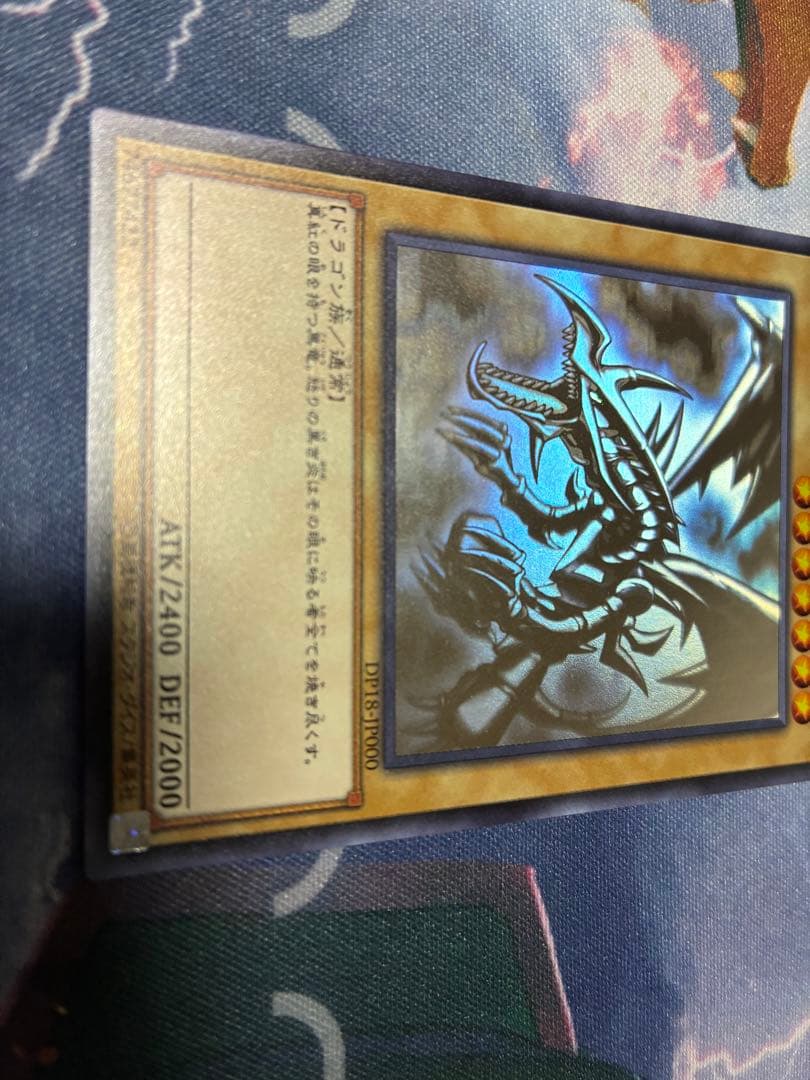 遊戯王　真紅眼の黒竜　ホロ　ホログラフィックレア