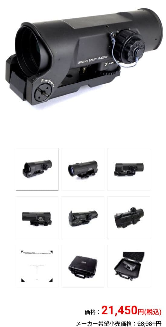 エルカンELCAN Specter OS4X タイプ スコープ ブラック