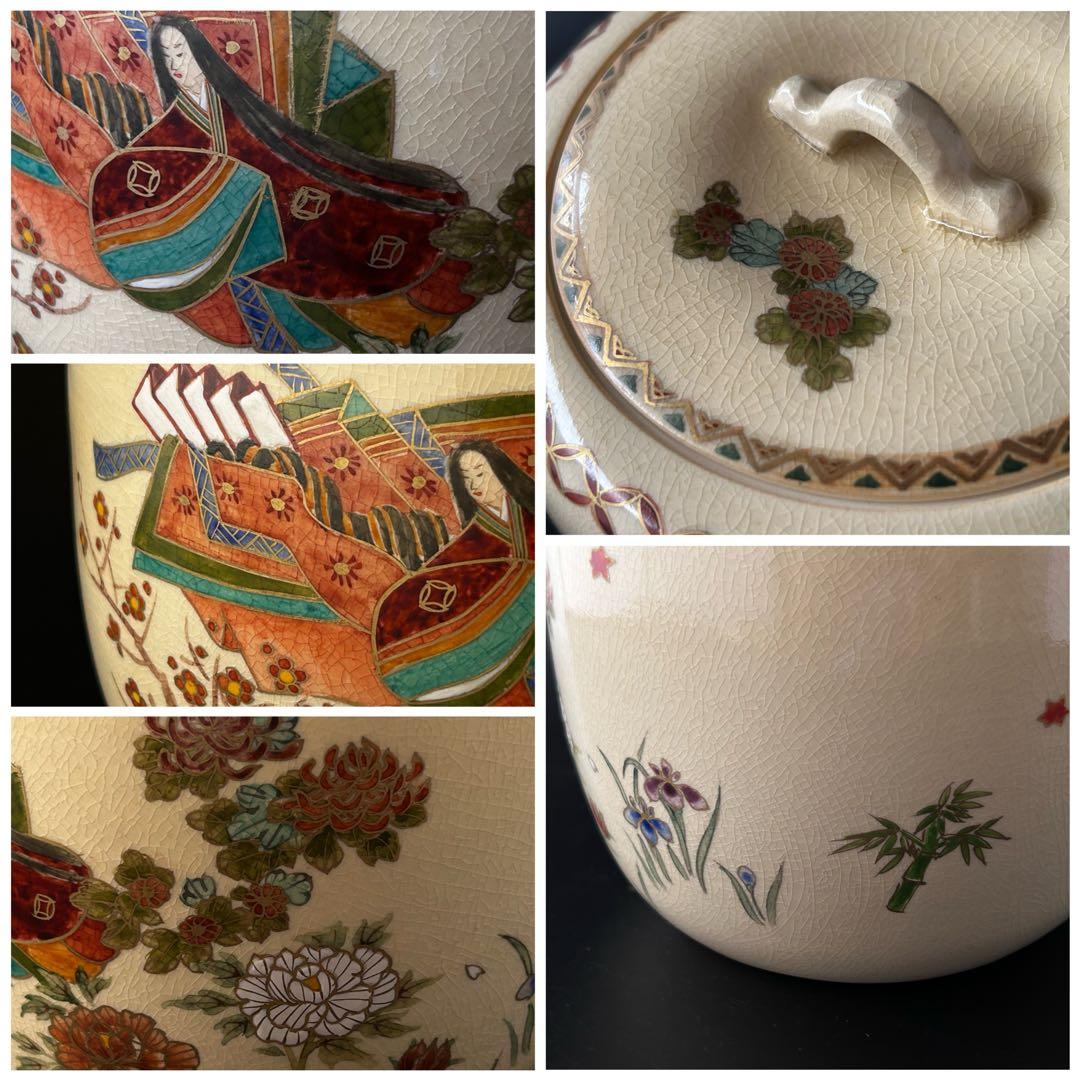 茶道具色絵薩摩焼源氏絵水指中野静鳳共箱さつま焼源氏物語茶会|mercari