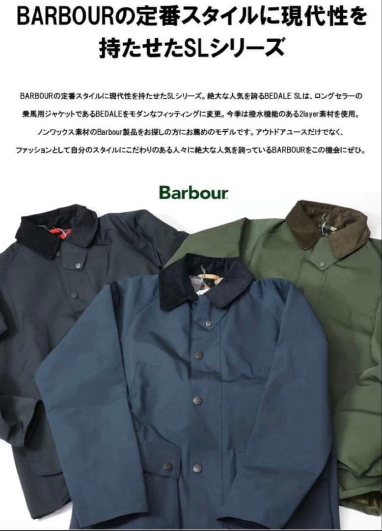 【試着のみ】　Barbour BEAMS バブアー ノンオイル　38 ビデイル