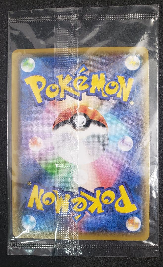 ピカチュウ：YU NAGABA×ポケモンカードPROMO S-Pプロモ未開封