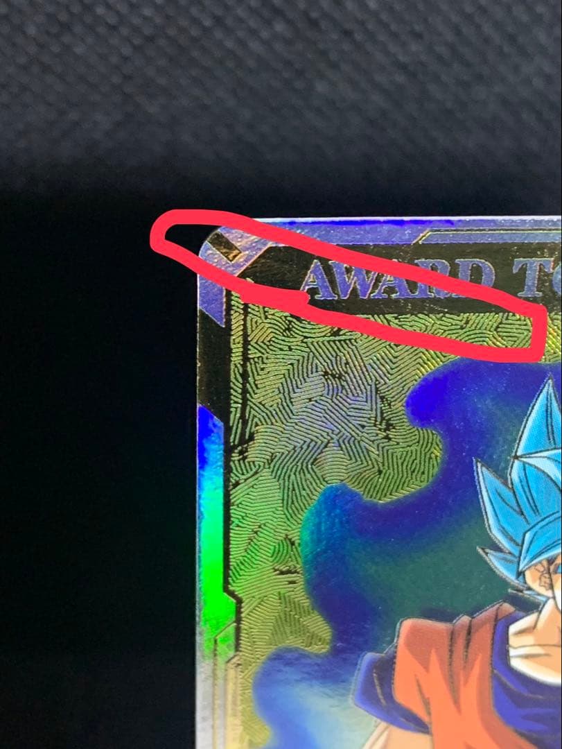 ドラゴンボールスーパーダイバーズ 大会優勝カード+SDVTP-001孫悟空