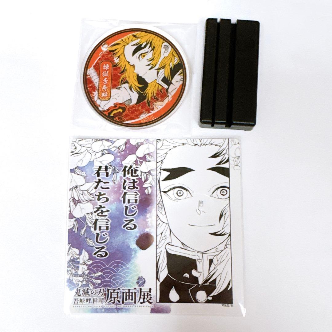 鬼滅の刃 名場面ジオラマコレクション　吾峠呼世晴 原画展 煉獄杏寿郎 まとめ売り