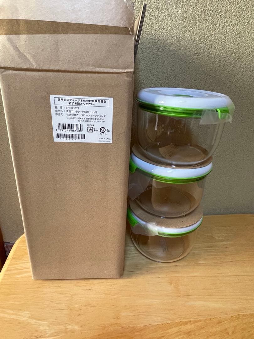 フォーサ 真空コンテナ 3個セット - メルカリ