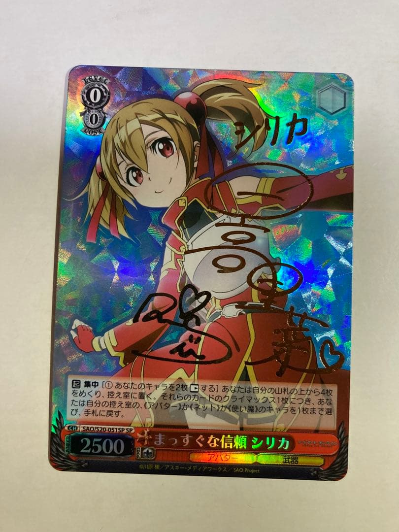 まっすぐな信頼シリカSP PSA10