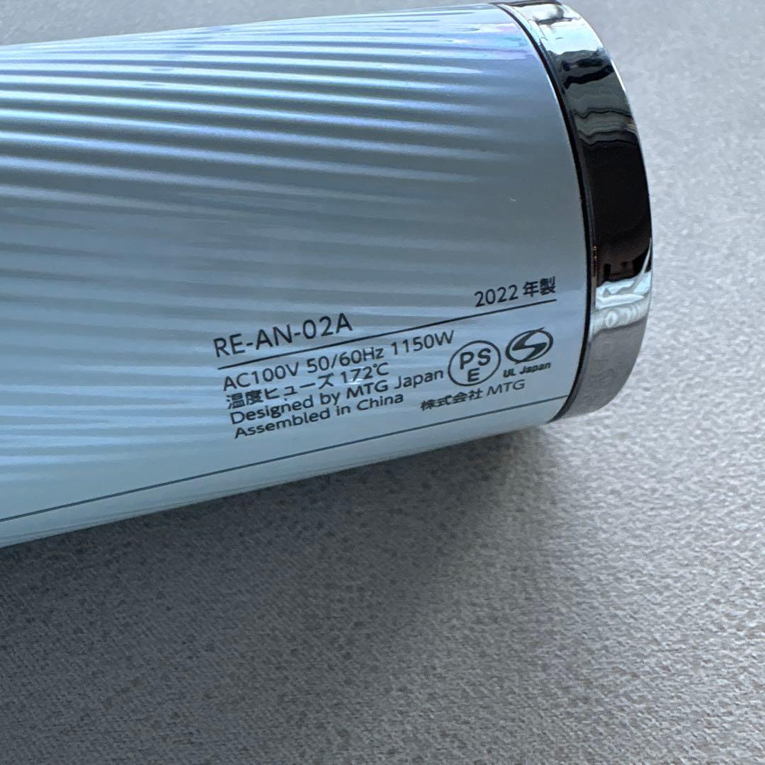 リファ ビューテック ドライヤースマート