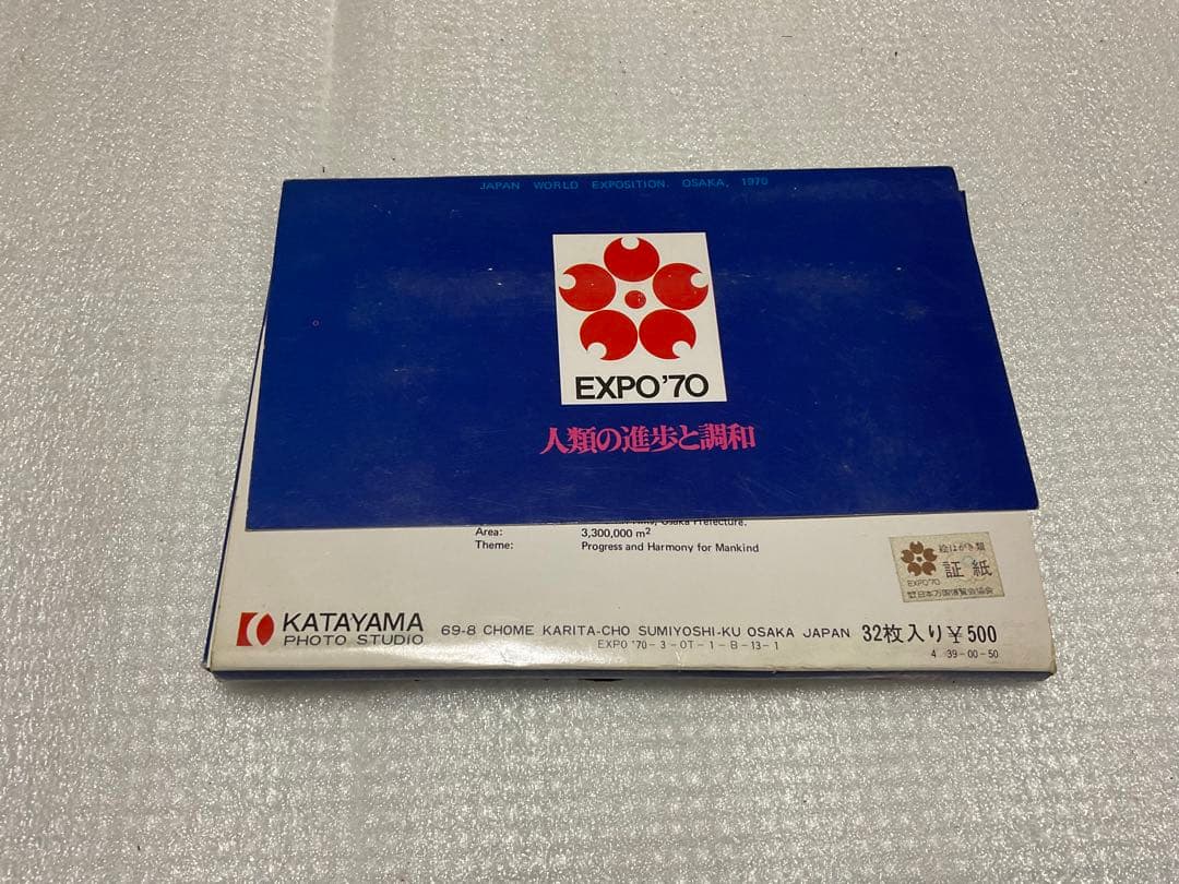 1970年／大阪万国博覧会・開催記念絵葉書。32枚入り【美品 昭和レトロ】。