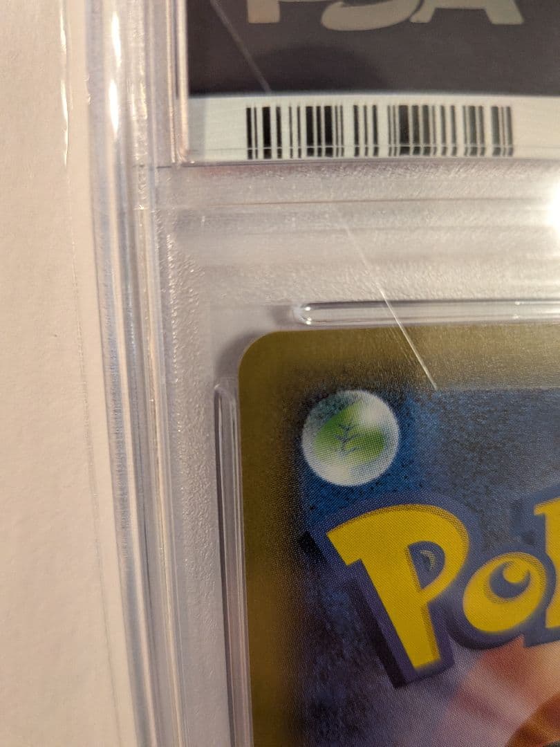 PSA10 ポケモンカード バシャーモVMAX HR SA