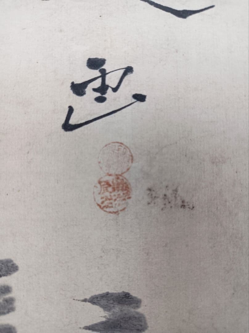 軸 開運 金運 おもてなし 絵 龍神 滝 山水 魚 中国 美術 骨董 インテリア