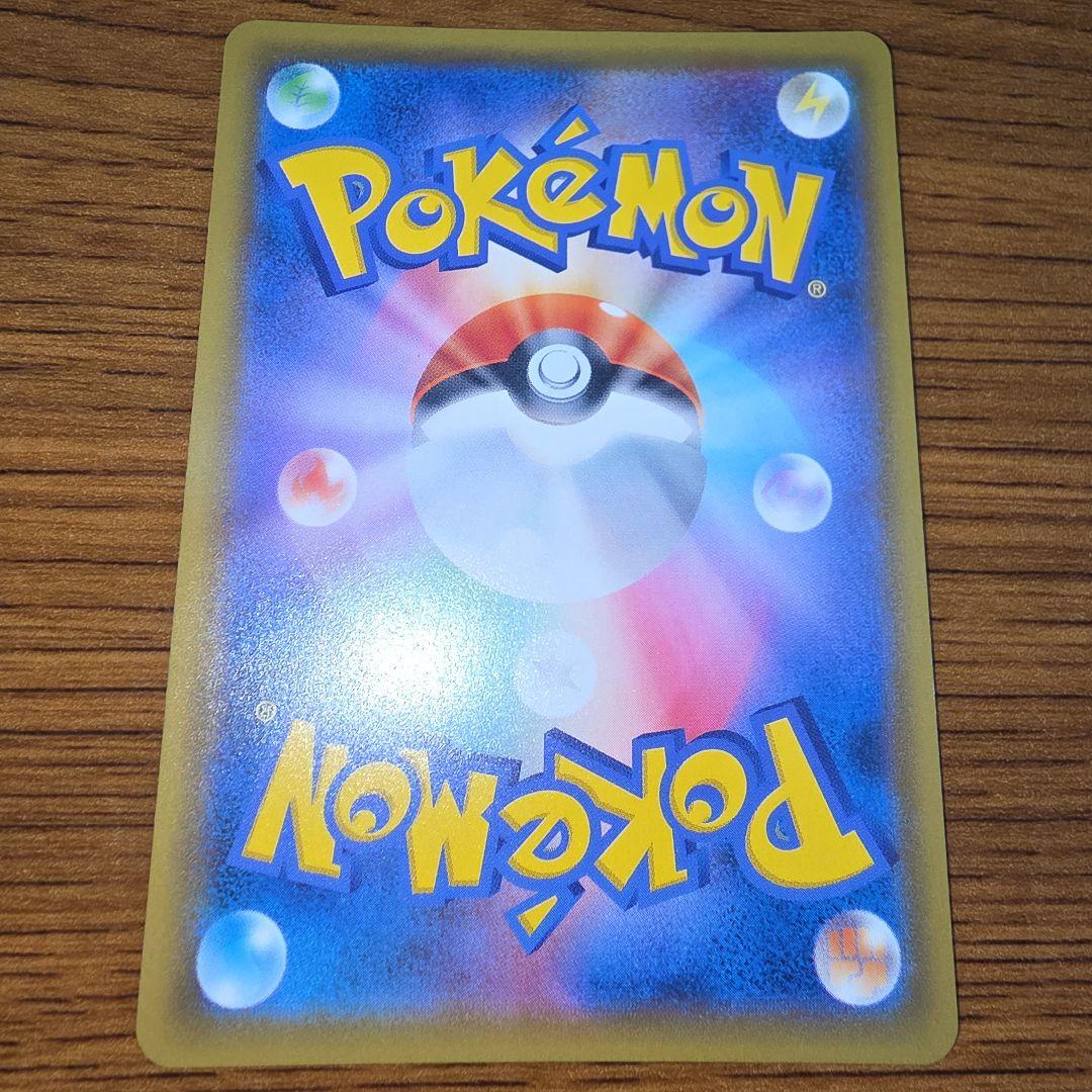 ゲンガー&ミミッキュGX SR SM9 タッグボルト収録 102/095