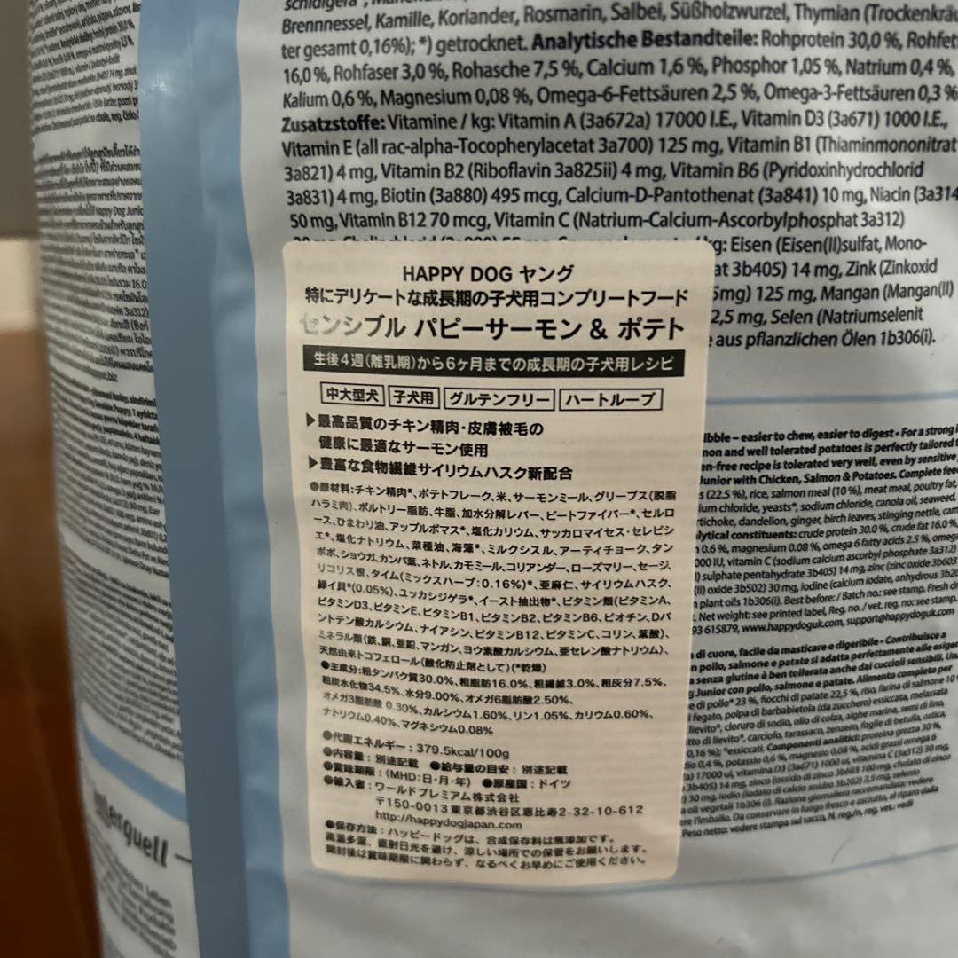 HAPPY DOG Sensible Puppy 10kg×2袋の通販はau PAY マーケット - 輸入