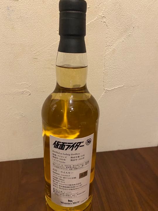 仮面ライダー生誕50周年限定ラベル・ウィスキー(2本セット) 生誕50周年