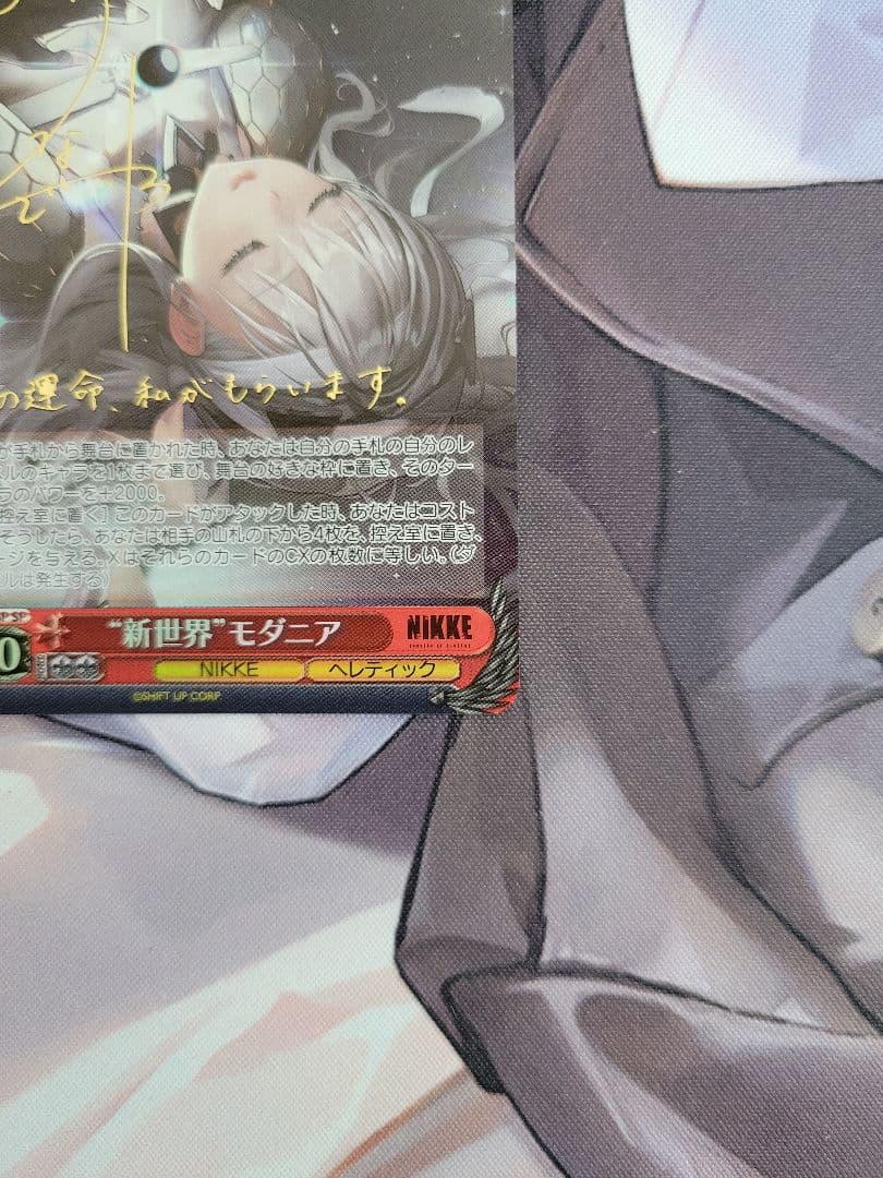 新世界 モダニア SP ヴァイスシュヴァルツ NIKKE