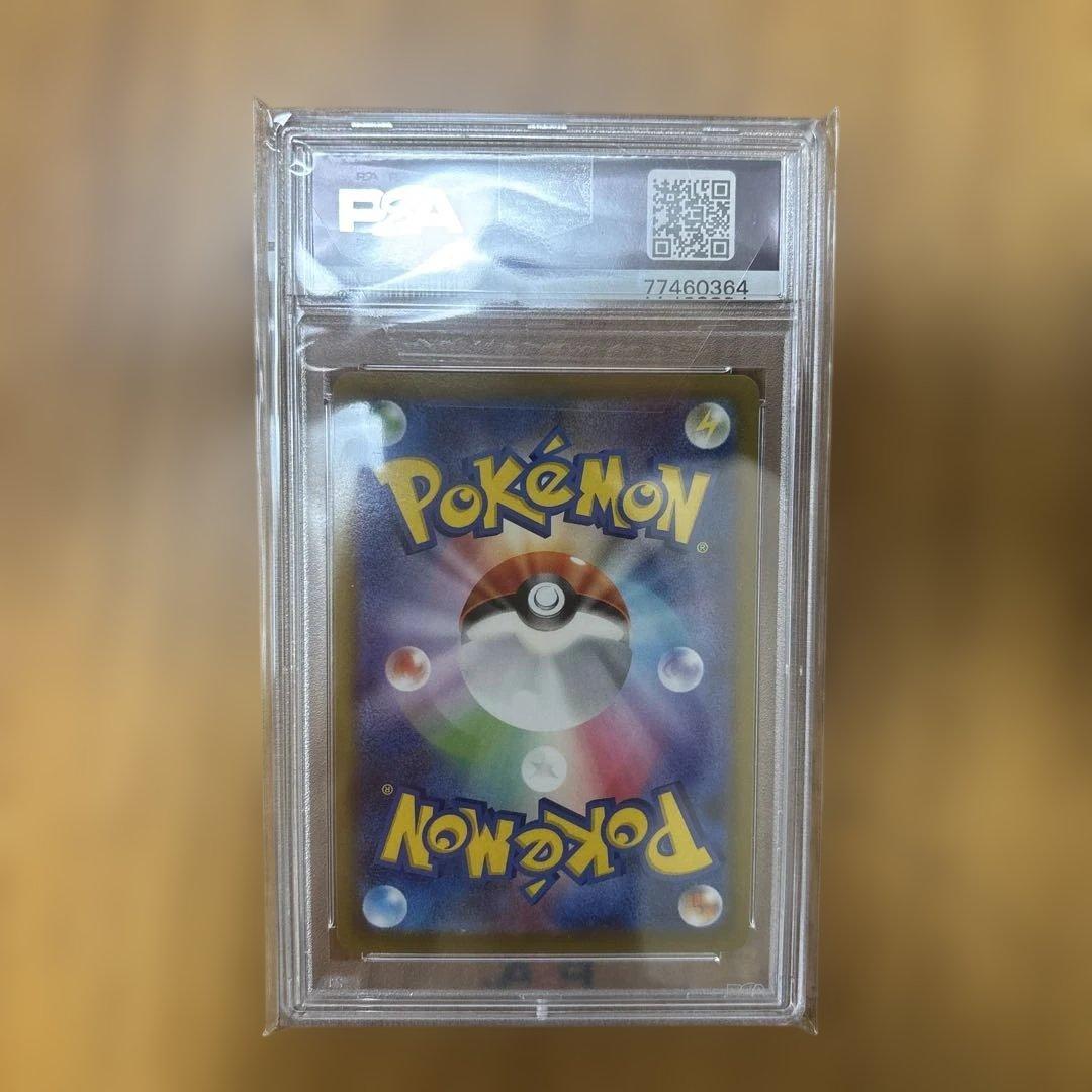 ポケモンカード ファリダ トレーナーズ カイ　PSA10