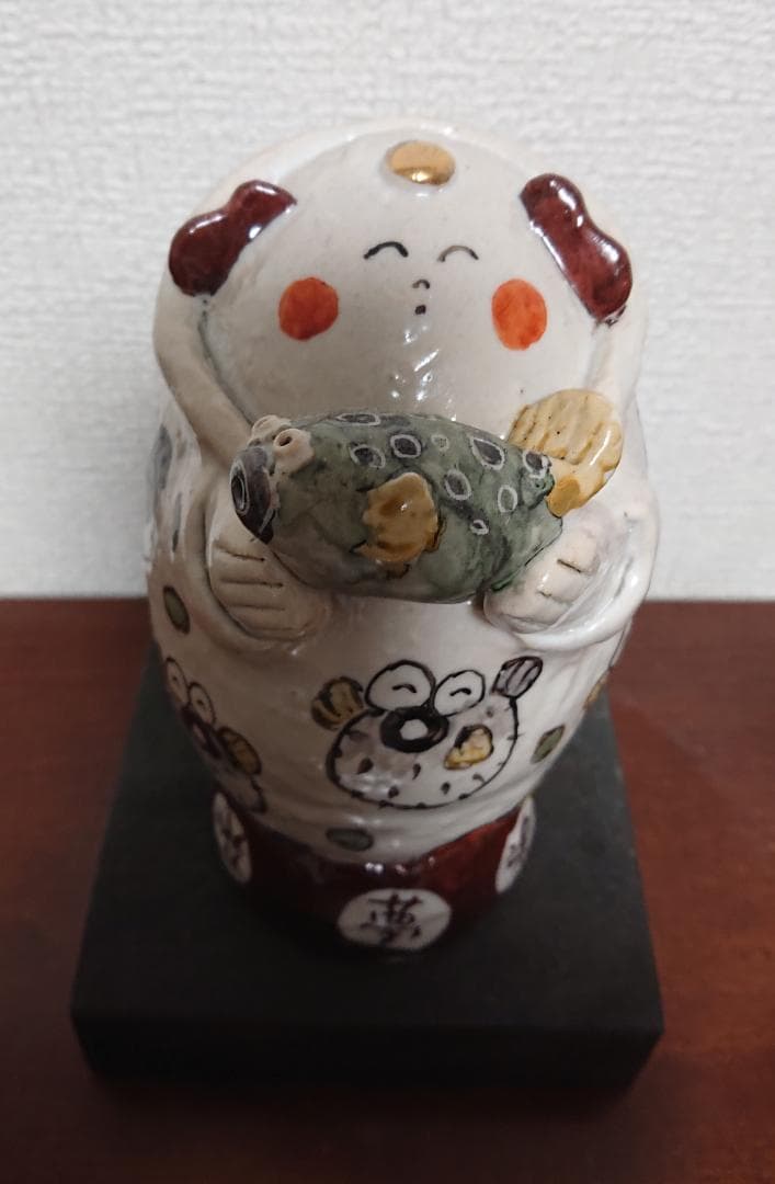 笑地蔵置物 遊遊窯 ものみ遊山 西山茂