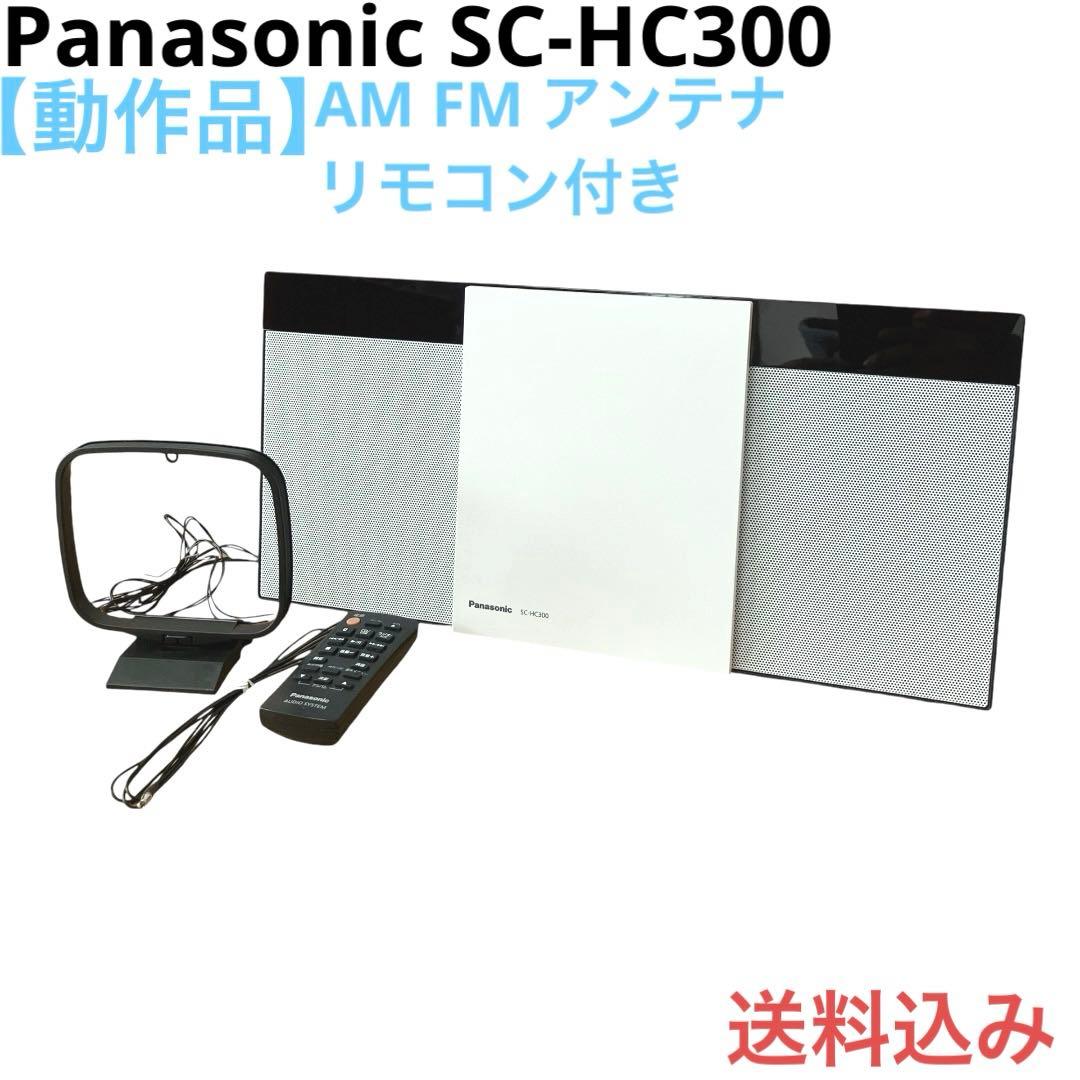 その他 Panasonic SC-HC300-W パナソニック SC-HC300-W [ホワイト