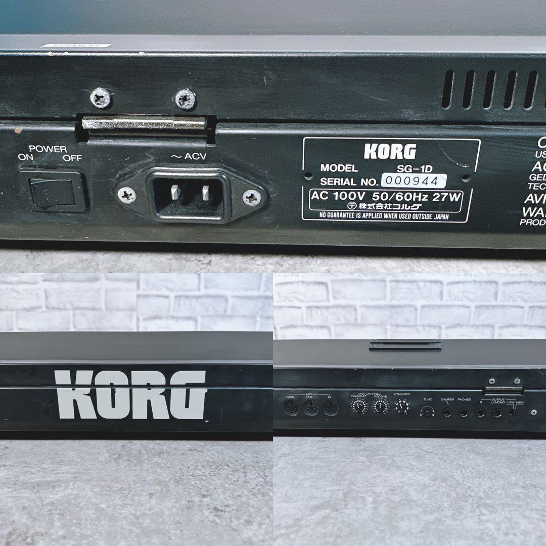 希少 名機 KORG SG-D1 サンプリングピアノ ビンテージ 機材 コルグ