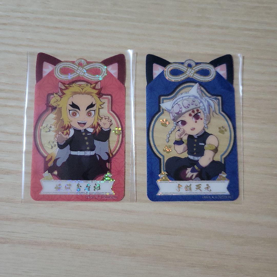 鬼滅の刃 煉獄杏寿郎 宇髄天元 レア ナムコ ナンジャタウン クリア