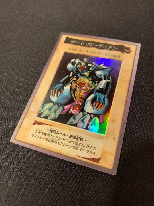 ゲート・ガーディアン バンダイ版 7000枚限定 美品 美品 ゲート