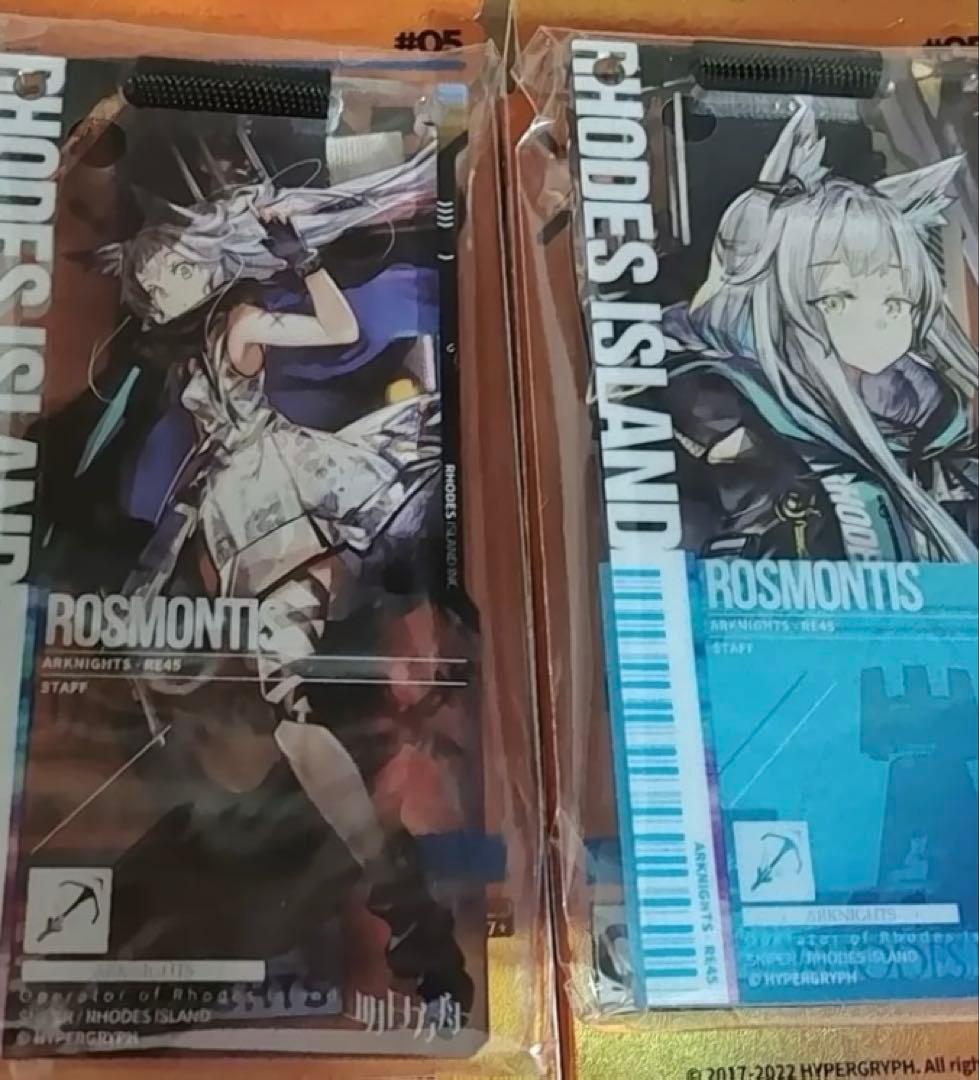 アークナイツ 通行認証 ロスモンティス アークナイツ 通行認証