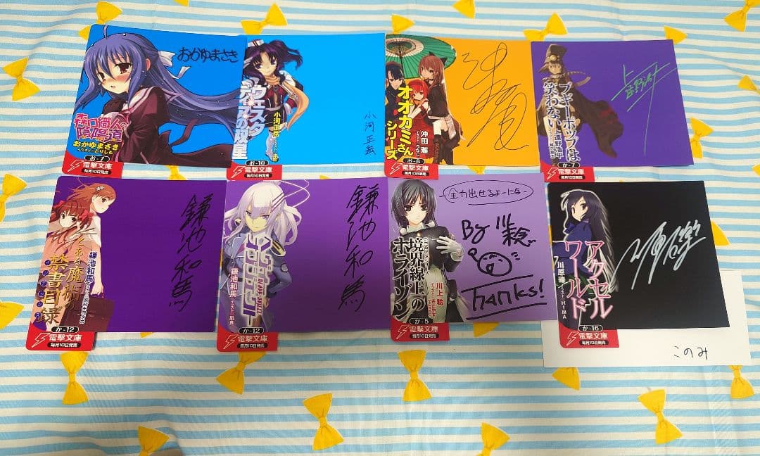 電撃文庫 直筆サイン入り棚プレート50枚セット