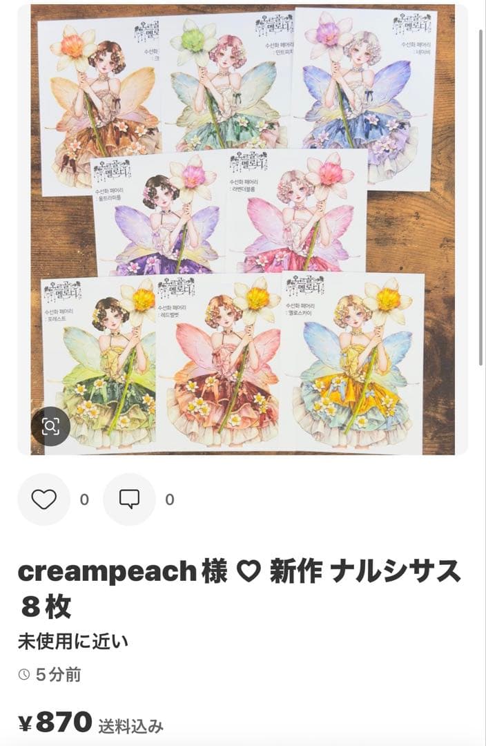 みどちゃん様 ♡ 専用ページ