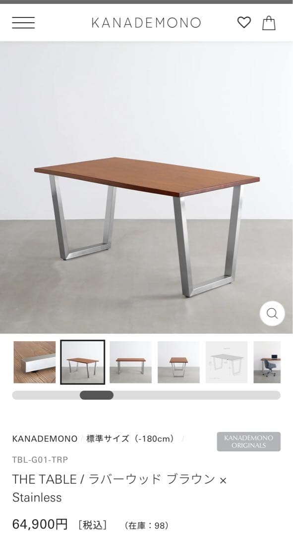 KANADEMONO ラバーウッド ブラウン × Stainless