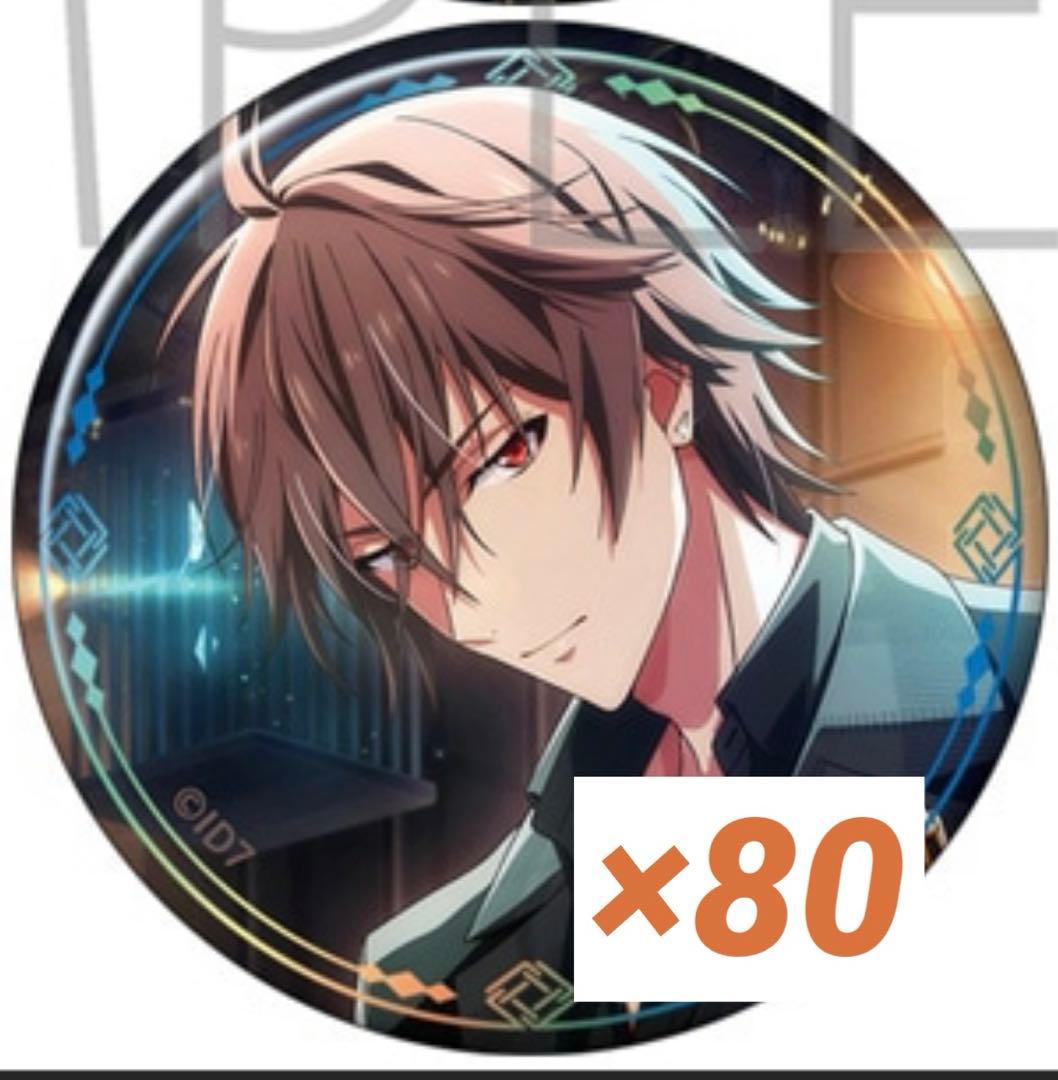 御堂虎於 記念日2023 缶バッジ 80点 - メルカリ