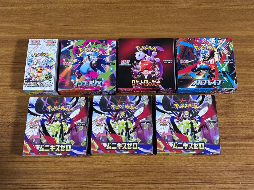 ポケモンカード テラスタルフェスex ロケット団の栄光 未開封 BOX 等