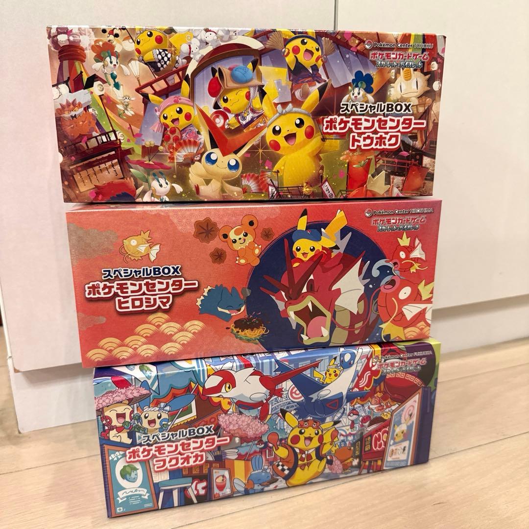 当日発送‼️ポケモンセンター トウホク ヒロシマ フクオカ スペシャルBOX 3種 ポケカ』ポケセン各店のリニューアルを記念した「スペシャルBOX」3種