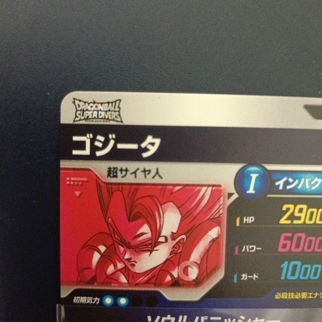 sdv7-062　パラレル　ドラゴンボールスパーダイバーズ