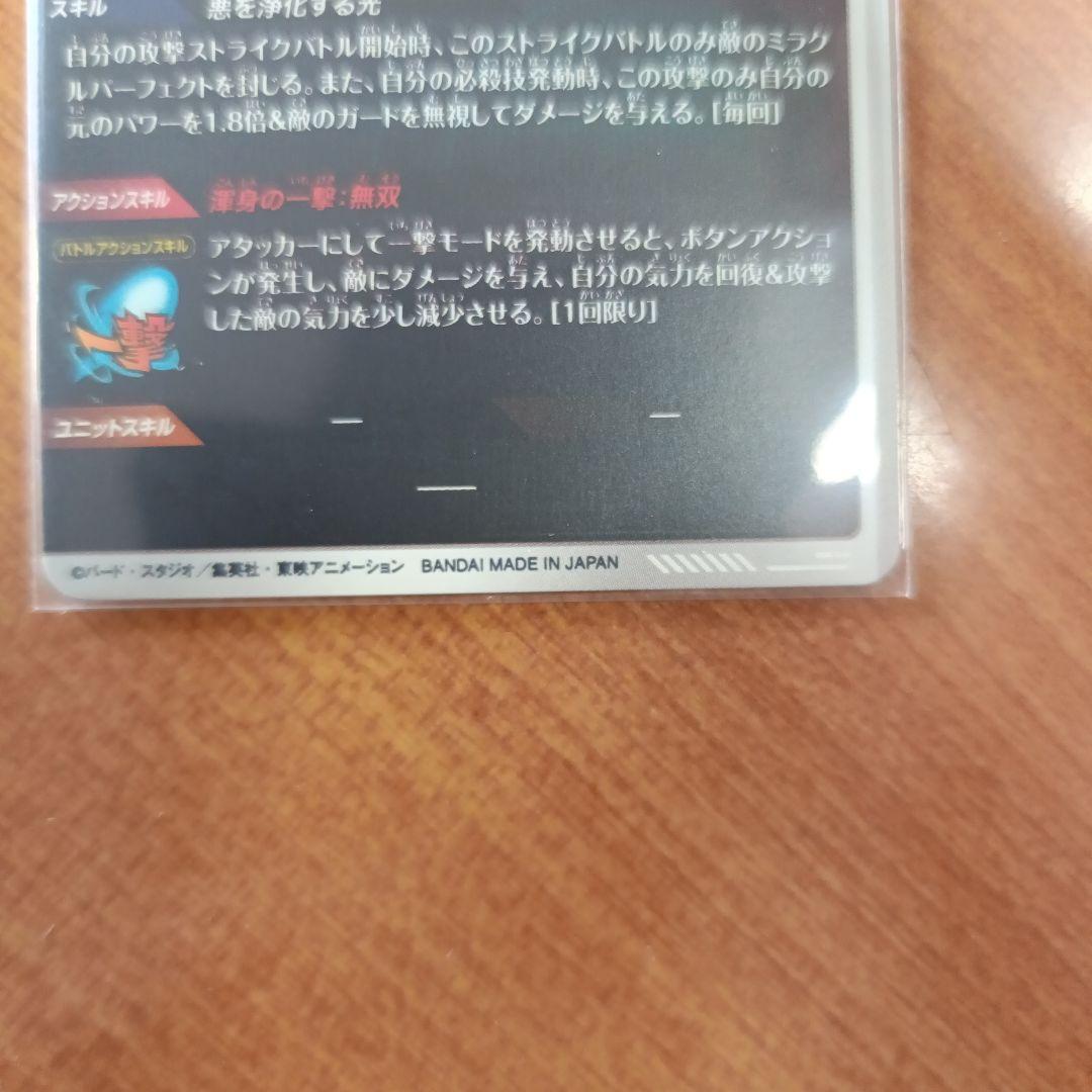 sdv7-062　パラレル　ドラゴンボールスパーダイバーズ