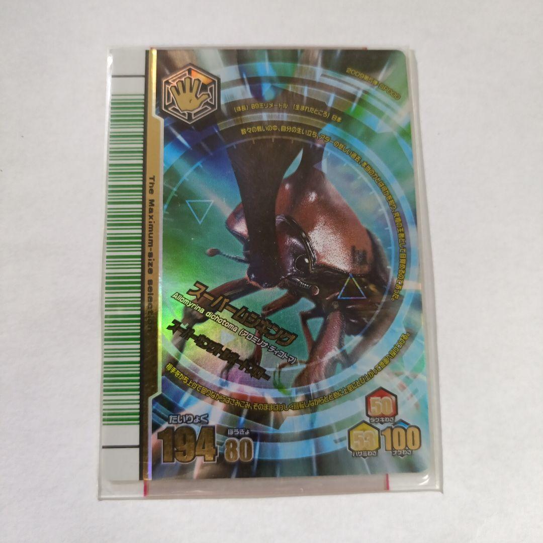 スーパームシキング　美品 SEGA|甲虫王者ムシキング スーパーコレクション|【ハードオフ公式通販