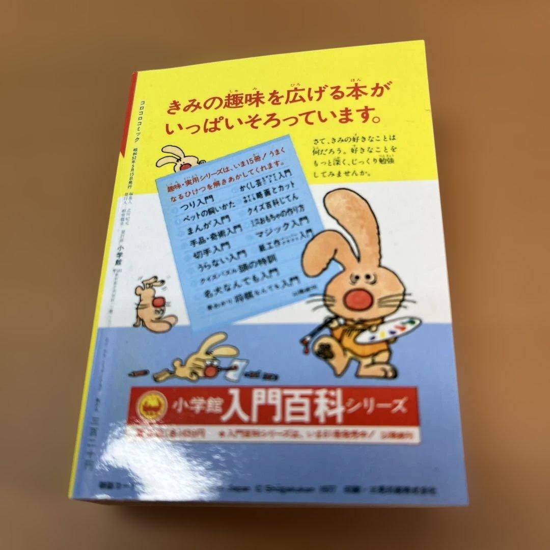 Doraemon's Bell 熱血！！コロコロ伝説 ドラえもんフィギュア - メルカリ