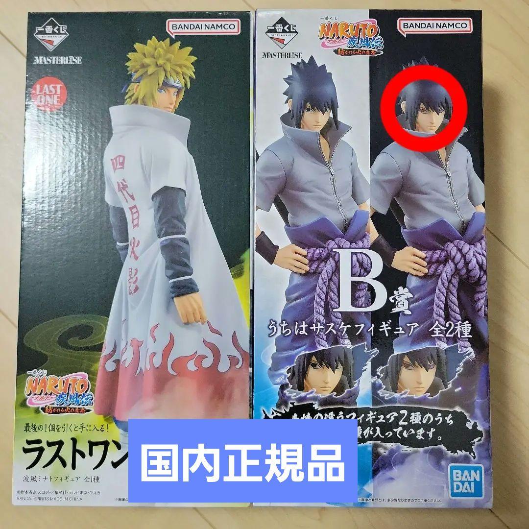 NARUTO 一番くじB賞・F賞・ラストワン賞セット