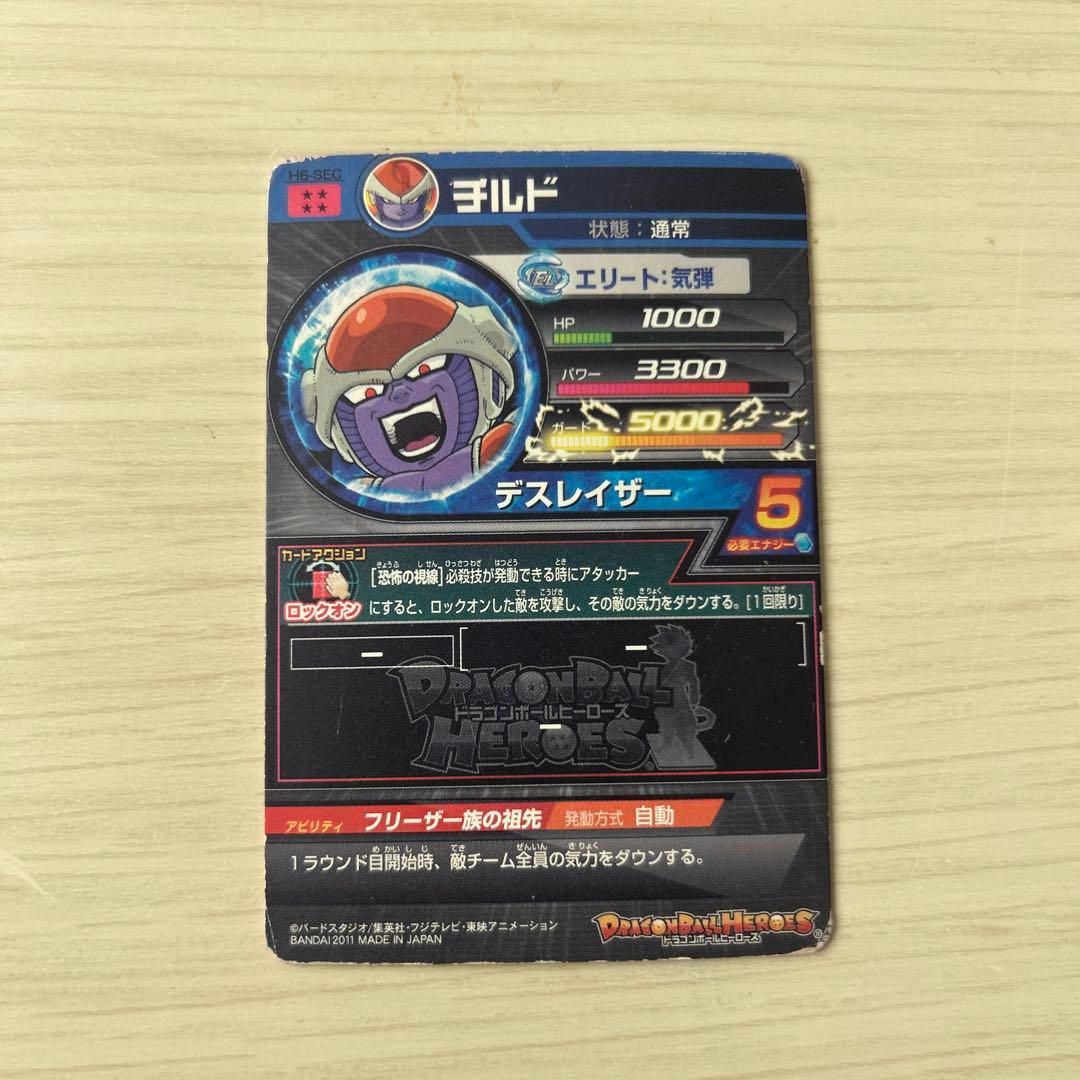 ドラゴンボールヒーローズ4枚 フュー少年期 孫悟飯未来 ベジータGT