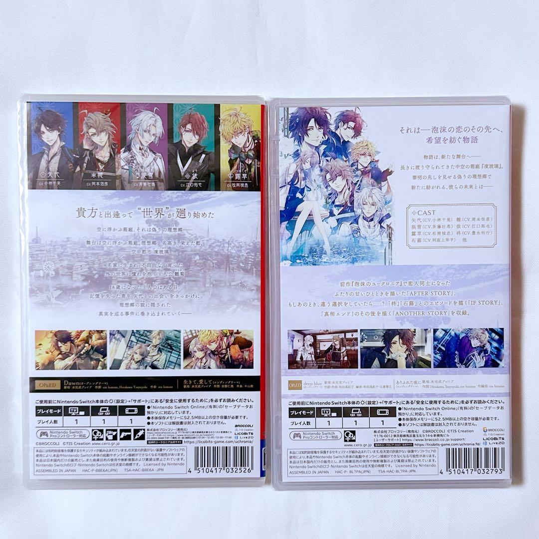 泡沫のユークロニア ユークロ 無印 FD trail 通常版 2本セット ②