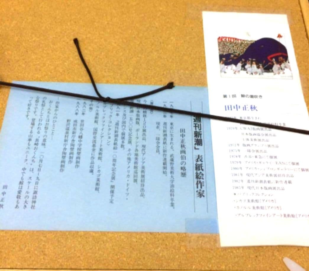 最終価格】 田中正秋 シルクスクリーン 版画 3作品セット - メルカリ