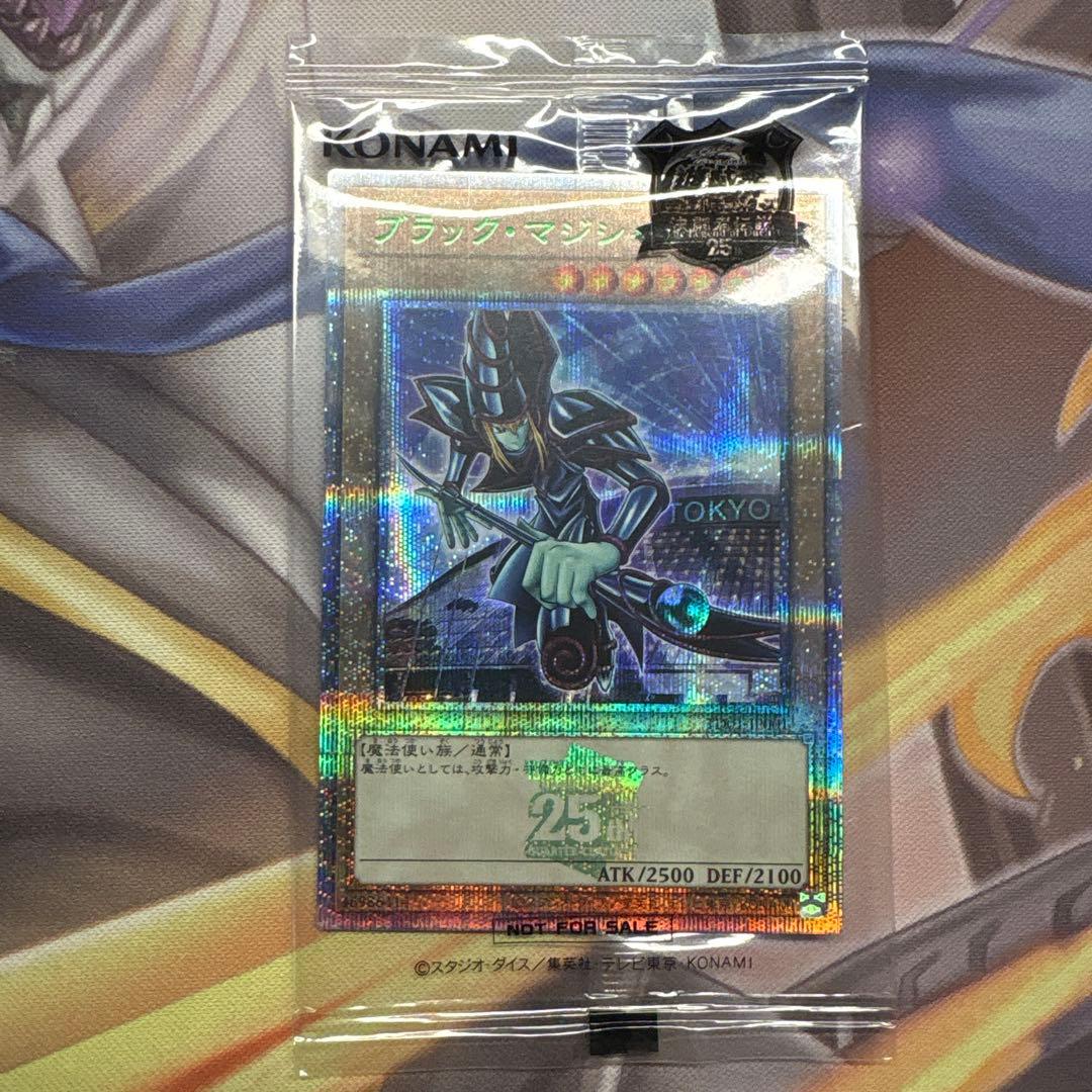 ブラックマジシャン　東京ドーム　未開封