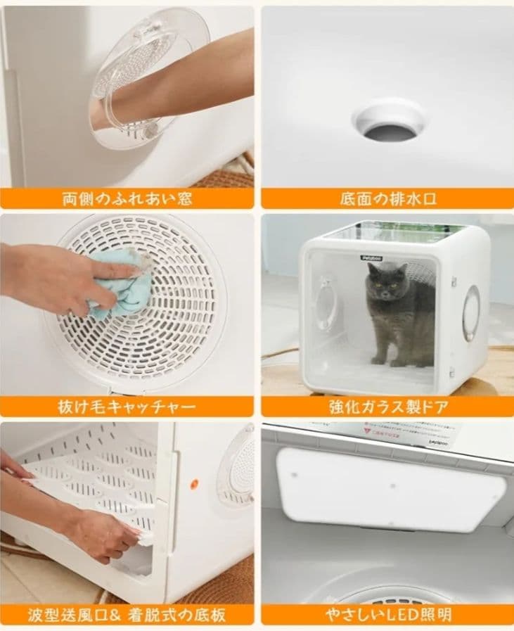 j20○Petaboo ペットドライヤー ハウス 冷暖房 犬猫