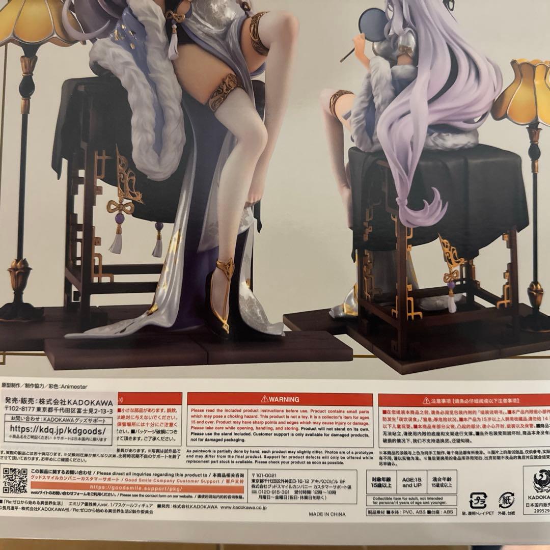 未開封新品　優雅美人　エミリア＆レムセット