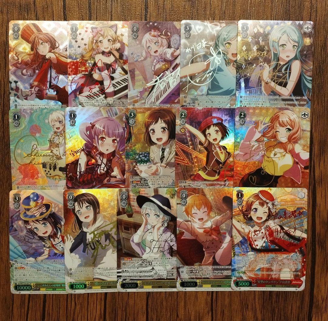 バンドリ サイン 15枚セット ヴァイス SP まとめ PR “二重の虹”花園たえ(サイン入り) 買取 | バンドリ！ ガールズバンド